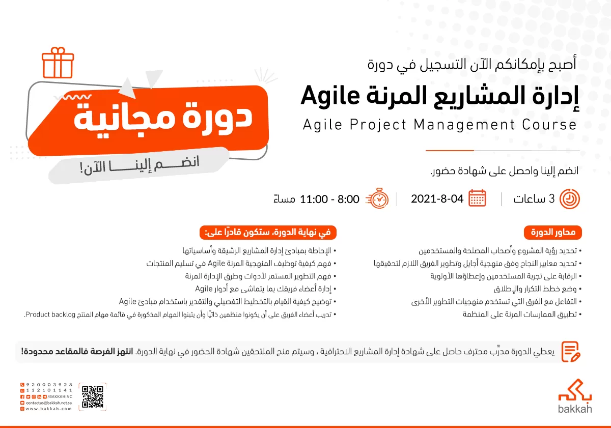 Agile Project Management