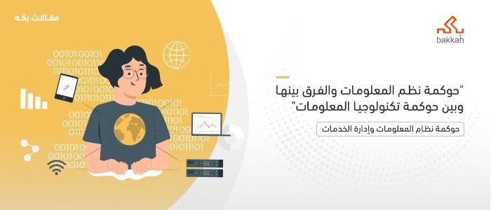 تسعى العديد من المؤسسات لتطبيق جميع لوائح الحوكمة بشكل تقني، ولهذا من الضروري تنفيذ التوصيات اللازمة للوصول إلى أعلى كفاءة ولضمان زيادة الإنتاجية. فيكون لت