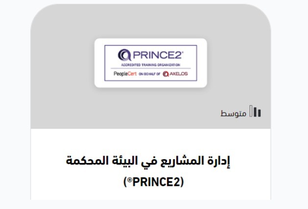 prince2