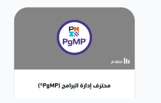 PgMP