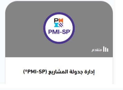 sp جدولة