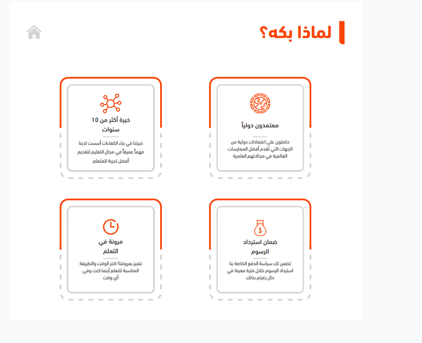 لماذا بكه هي الخيار الأفضل لك